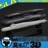 3d Printed 1/1250/2000 Ussr Delta Iv/typhoon/north Wind God Submarine